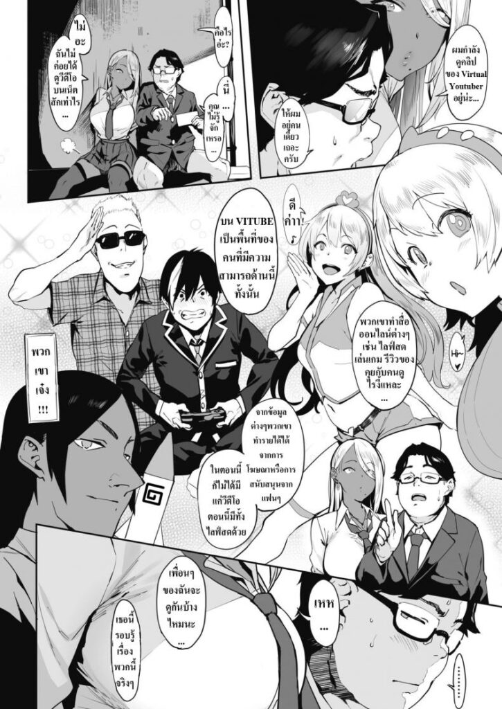 โดจิน ให้ทิปสาวเกล 011171 - [Pija] Nagesen Kousai (3)