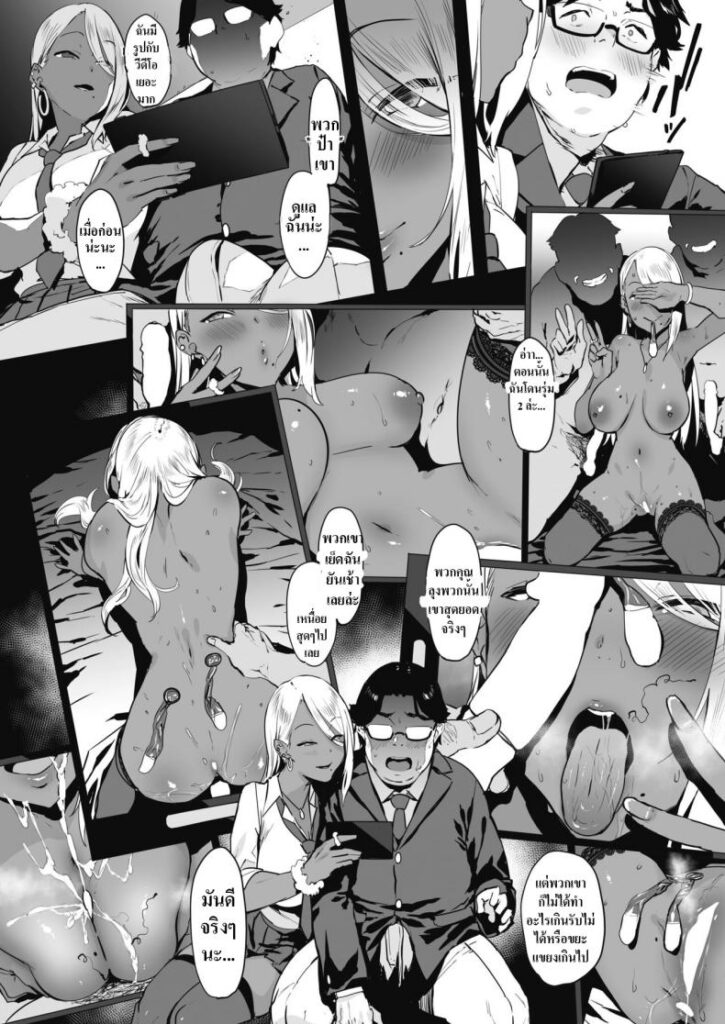 โดจิน ให้ทิปสาวเกล 011171 - [Pija] Nagesen Kousai (5)