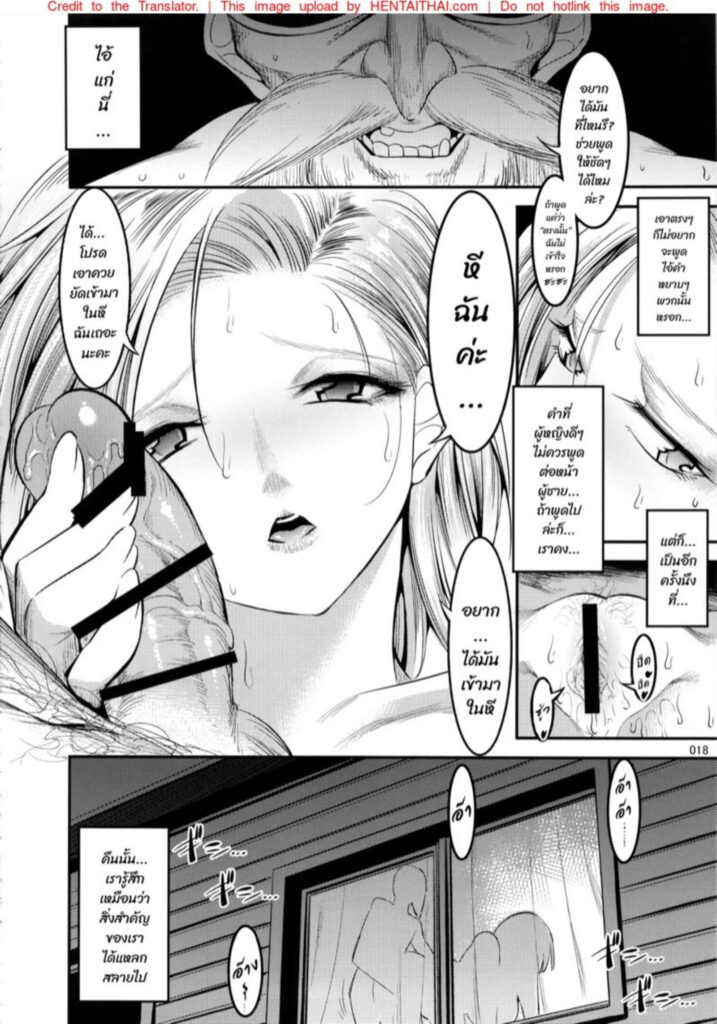 023274 - [Shuten Douji] Hiru wa Krillin 17