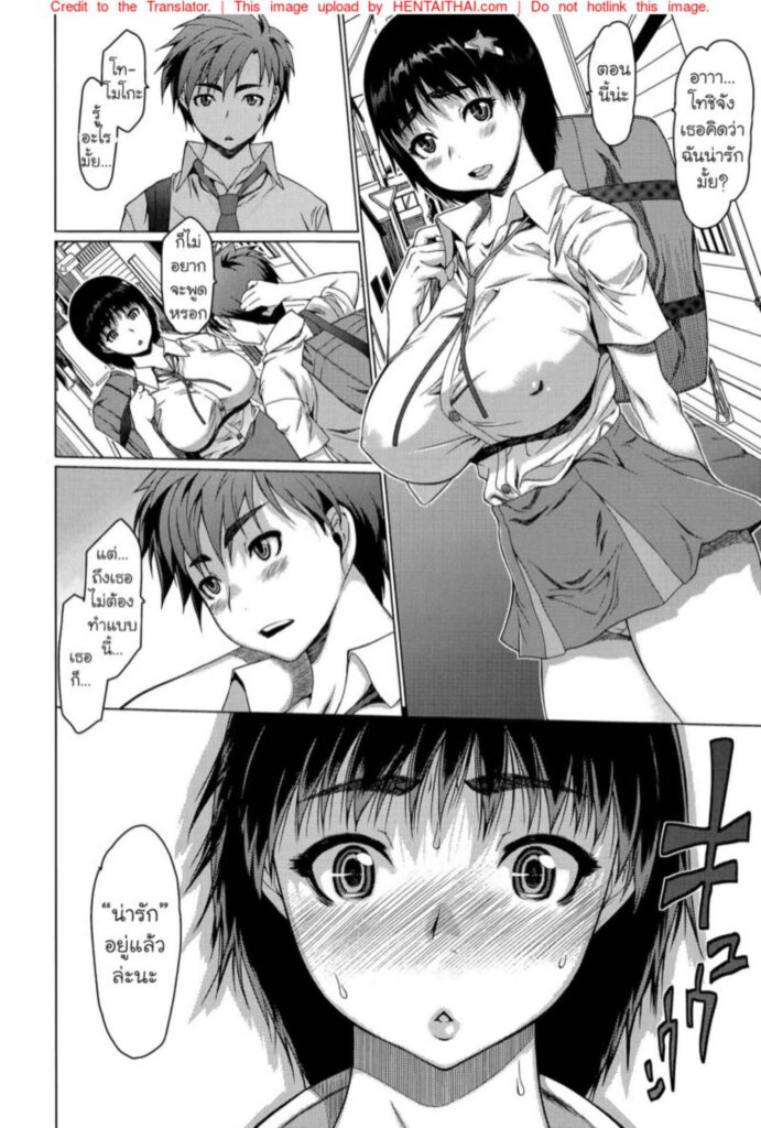 023408 - [Zero no Mono] Love Word 20