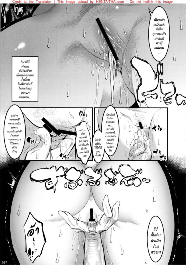 023274 - [Shuten Douji] Hiru wa Krillin 26