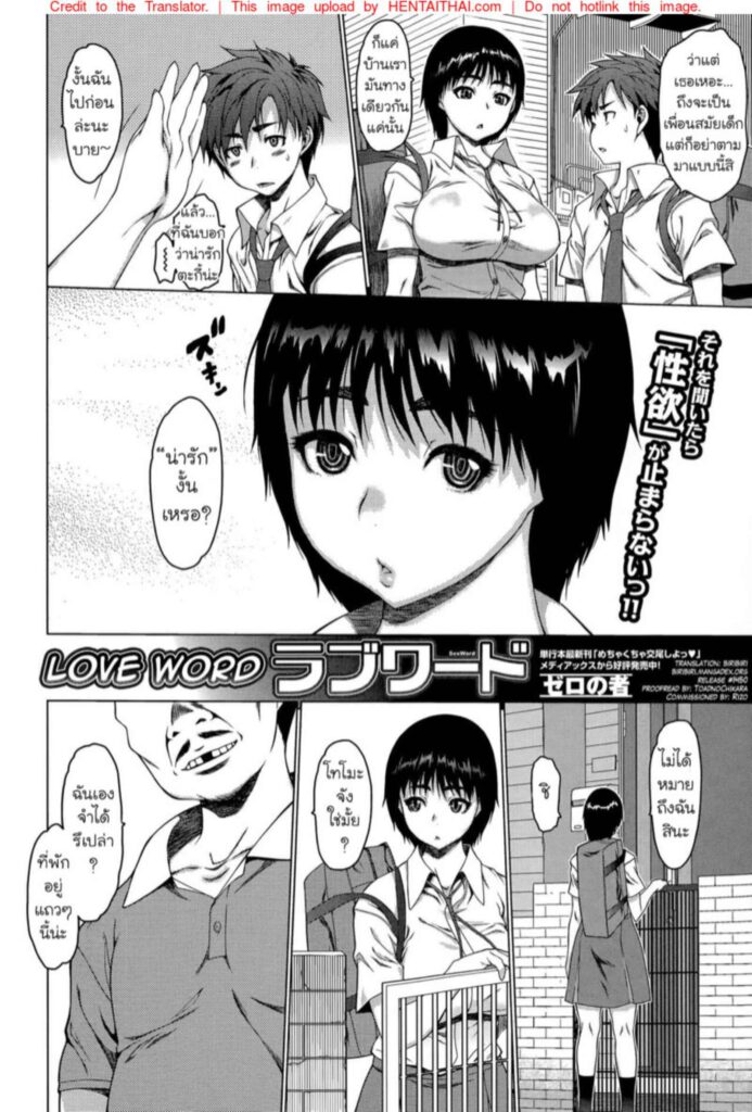 023408 - [Zero no Mono] Love Word 2