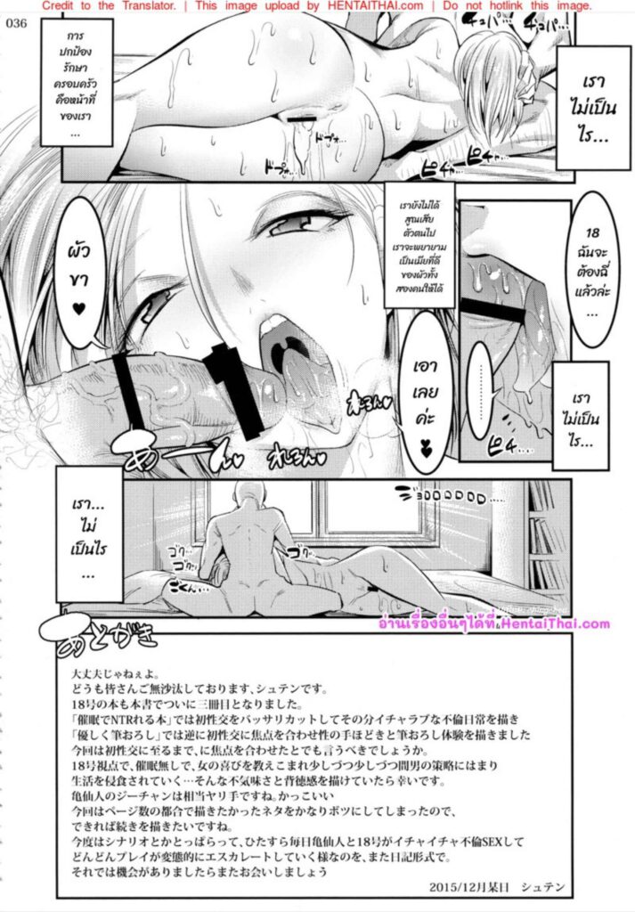 023274 - [Shuten Douji] Hiru wa Krillin 35