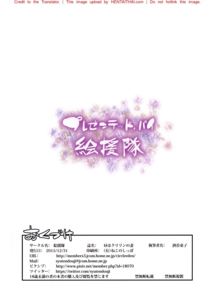 023274 - [Shuten Douji] Hiru wa Krillin 36