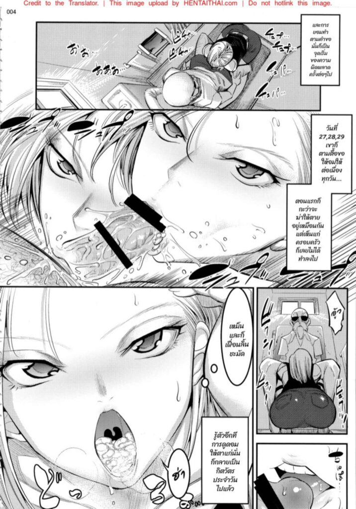 023274 - [Shuten Douji] Hiru wa Krillin 3