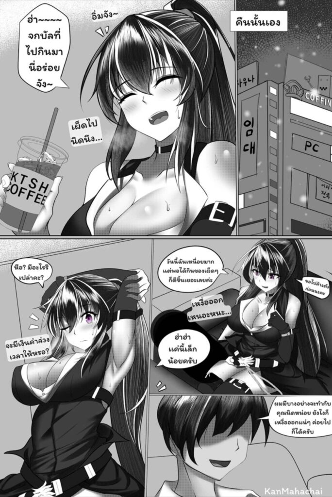 025552 - [ ELze ] 사장님의 봉사활동 3