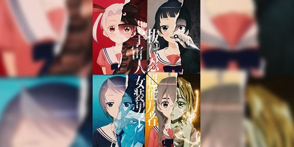 4-nin wa Sorezore Uso wo Tsuku ซับไทย