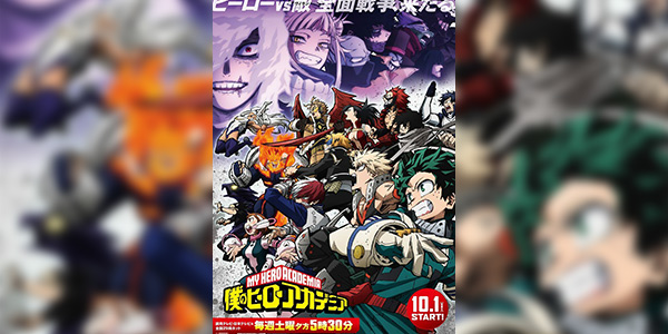 Boku no Hero Academia มายฮีโร่ อคาเดเมีย (ภาค6) ซับไทย