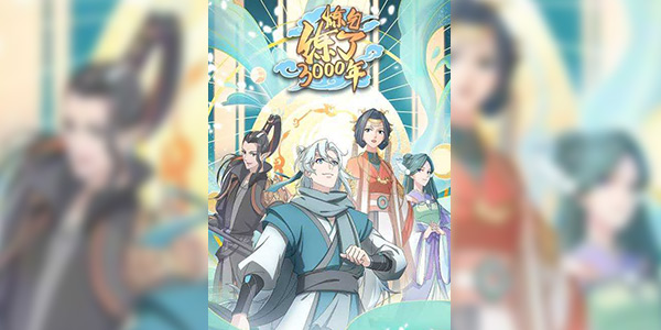 Lian Qi Lianle 300 Nian ข้าก็แค่กลั่นลมปราณ 3000 ปี ซับไทย