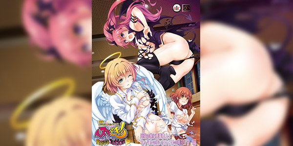 Nuki Doki Tenshi to Akuma no Sakusei Battle ซับไทย