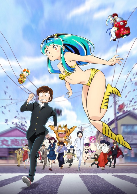 Urusei Yatsura (2022) ลามู ทรามวัยจากต่างดาว ซับไทย