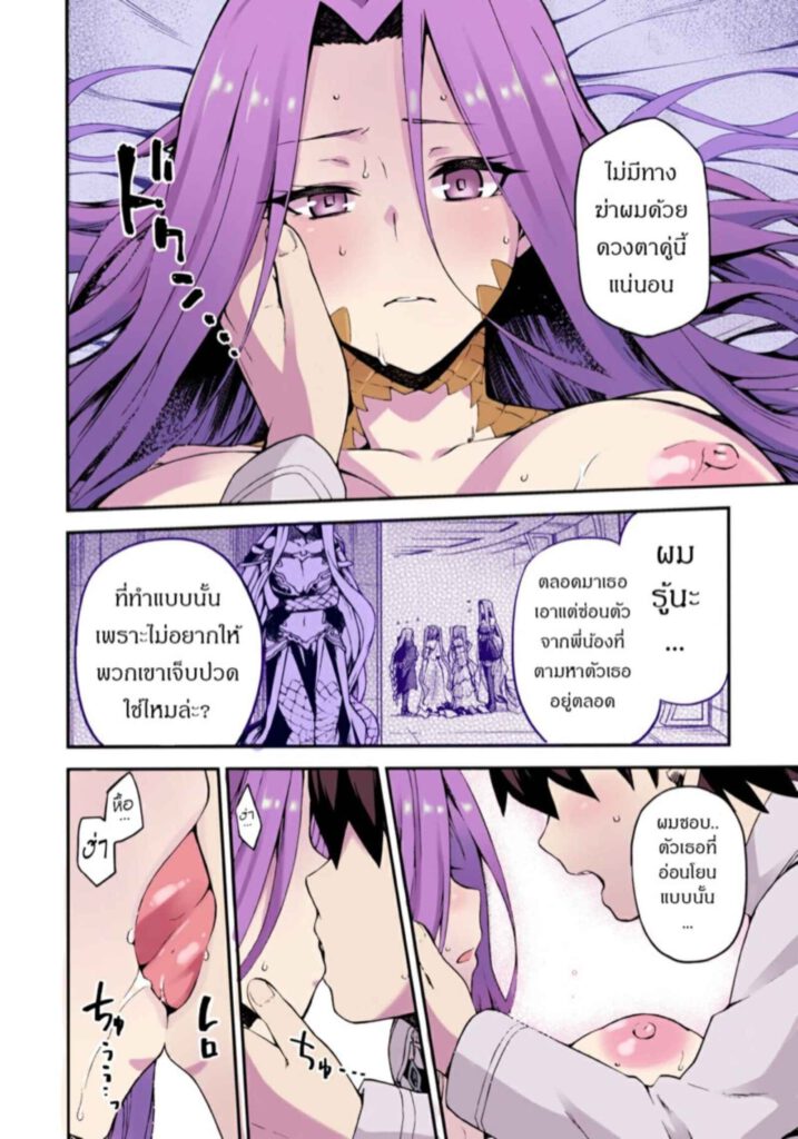 โดจิน กอร์กอนผู้น่ารัก 025612 - [Jyouren Kishidan (kiasa)] Hebigami no Honnou (17)