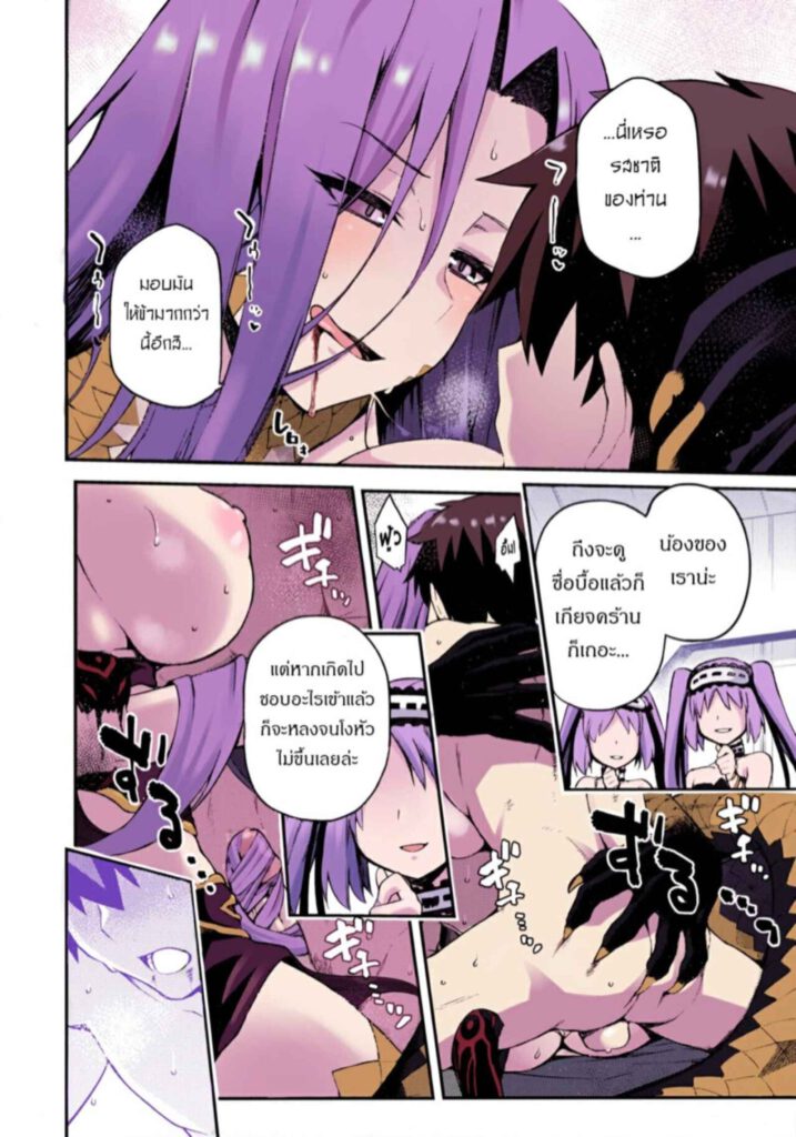 โดจิน กอร์กอนผู้น่ารัก 025612 - [Jyouren Kishidan (kiasa)] Hebigami no Honnou (21)