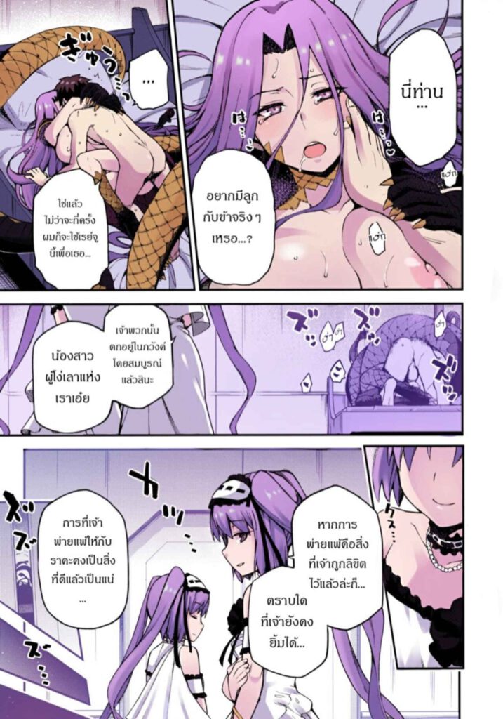 โดจิน กอร์กอนผู้น่ารัก 025612 - [Jyouren Kishidan (kiasa)] Hebigami no Honnou (28)