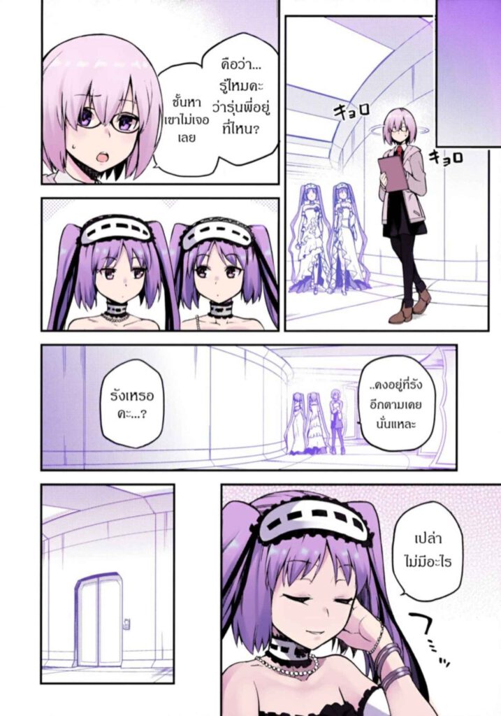 โดจิน กอร์กอนผู้น่ารัก 025612 - [Jyouren Kishidan (kiasa)] Hebigami no Honnou (29)