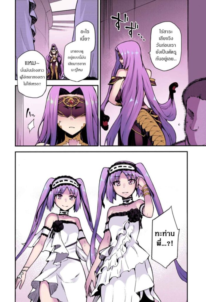 โดจิน กอร์กอนผู้น่ารัก 025612 - [Jyouren Kishidan (kiasa)] Hebigami no Honnou (3)