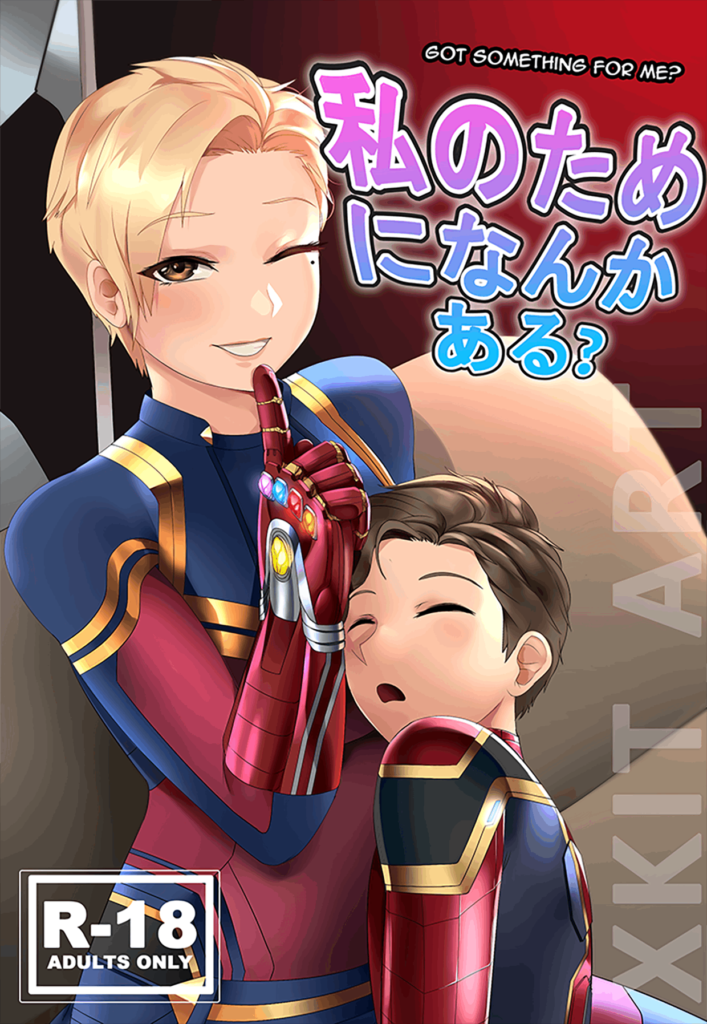 โดจิน ขอพักศึก 008154 - [Art of Xkit] Got something (1)