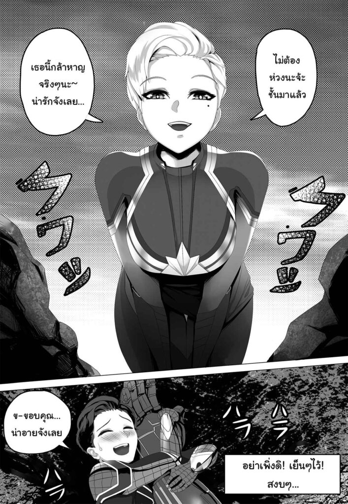 โดจิน ขอพักศึก 008154 - [Art of Xkit] Got something (5)