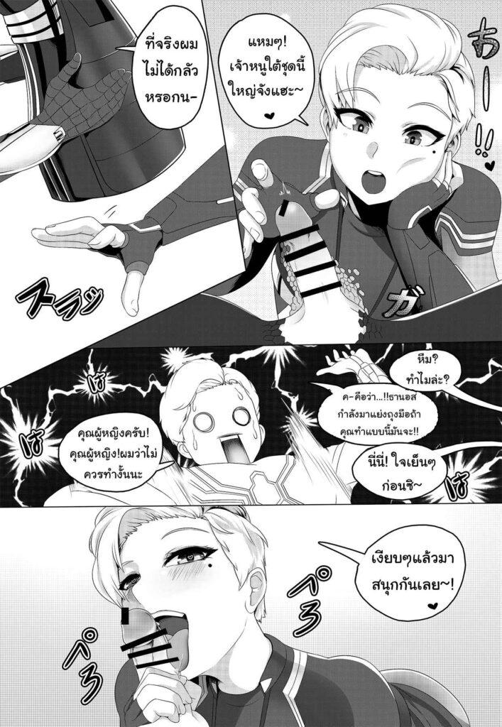 โดจิน ขอพักศึก 008154 - [Art of Xkit] Got something (6)