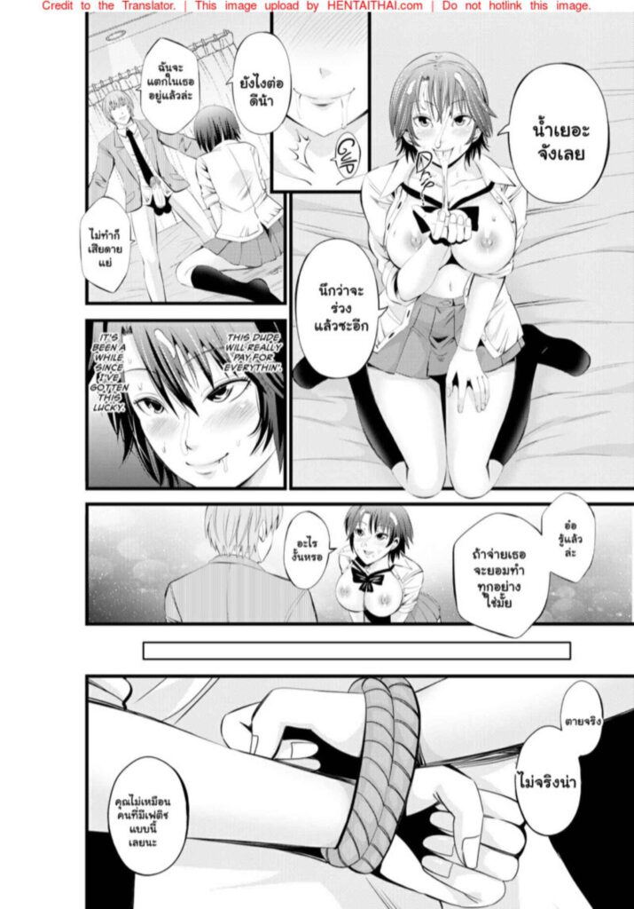 โดจิน ขายตัวนั้นแสนง่าย 024528 - [Akiba Maou (Akiha)] Kamimachi Kansai (11)