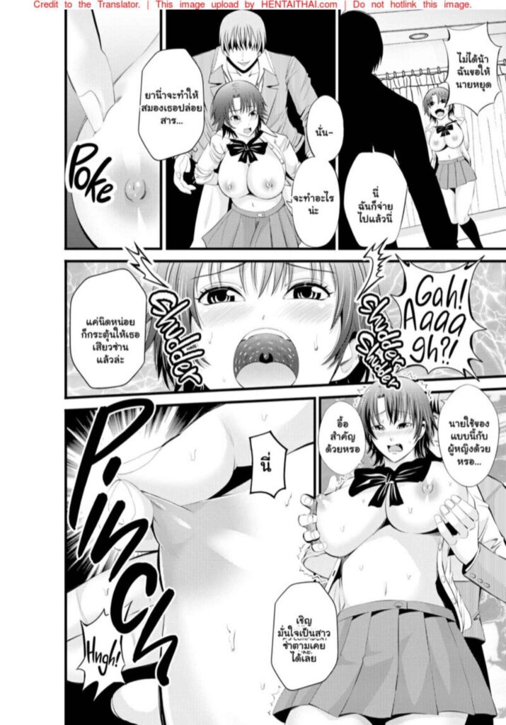 โดจิน ขายตัวนั้นแสนง่าย 024528 - [Akiba Maou (Akiha)] Kamimachi Kansai (13)