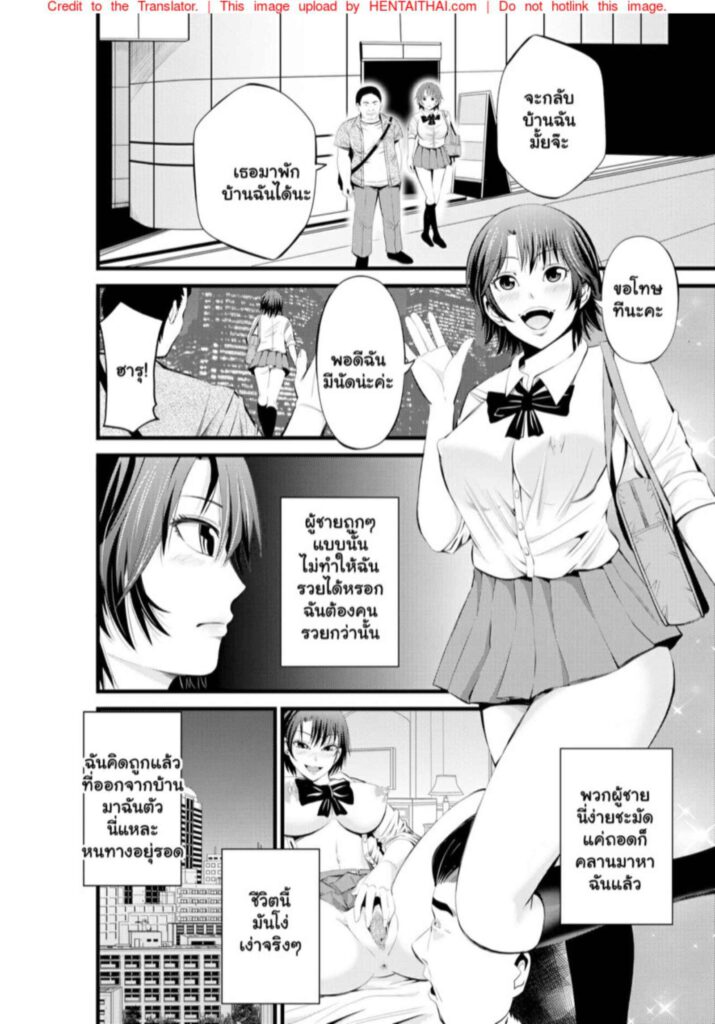 โดจิน ขายตัวนั้นแสนง่าย 024528 - [Akiba Maou (Akiha)] Kamimachi Kansai (5)