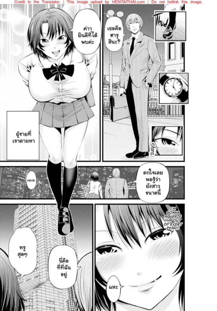 โดจิน ขายตัวนั้นแสนง่าย 024528 - [Akiba Maou (Akiha)] Kamimachi Kansai (6)