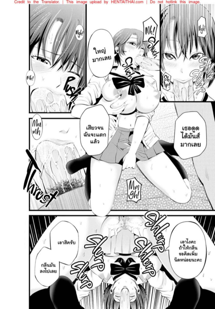 โดจิน ขายตัวนั้นแสนง่าย 024528 - [Akiba Maou (Akiha)] Kamimachi Kansai (9)