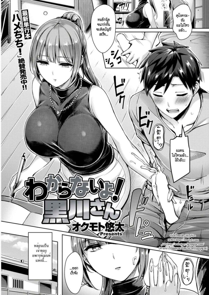 โดจิน คนนี้ของจองนะ 009500 - [Okumoto Yuuta] Wakaranai yo