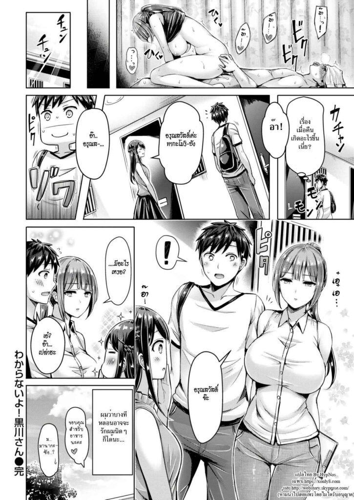 โดจิน คนนี้ของจองนะ 009500 - [Okumoto Yuuta] Wakaranai yo (16)