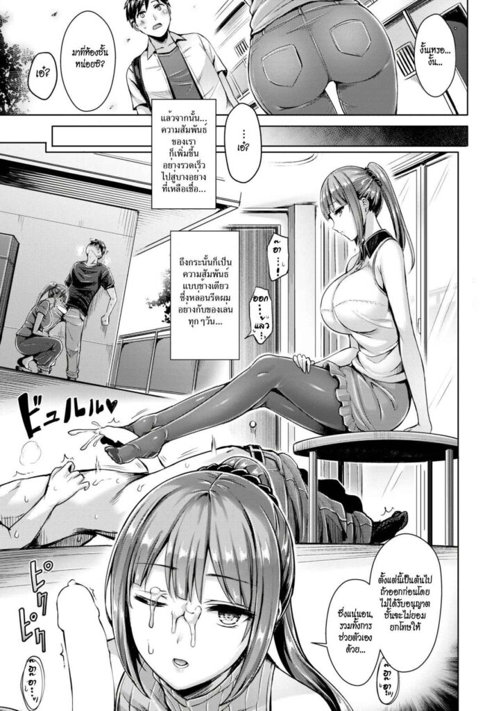 โดจิน คนนี้ของจองนะ 009500 - [Okumoto Yuuta] Wakaranai yo (3)