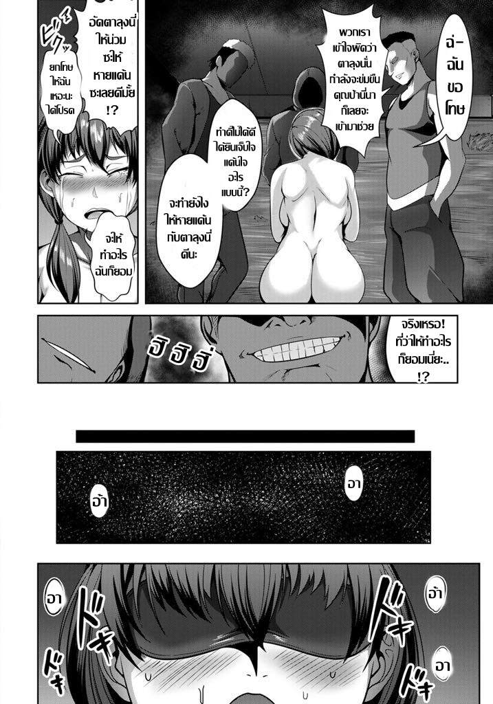 โดจิน ความตื่นเต้นที่แท้จริง 015173 - [Kuro Fn] Ryoujoku Shiganzuma - สมใจอยาก (8)