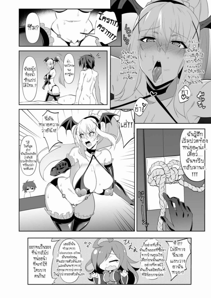 โดจิน ความรักของดาร์กเนส 019512 - [Jikomankitsu (WTwinMkII2nd)] (15)