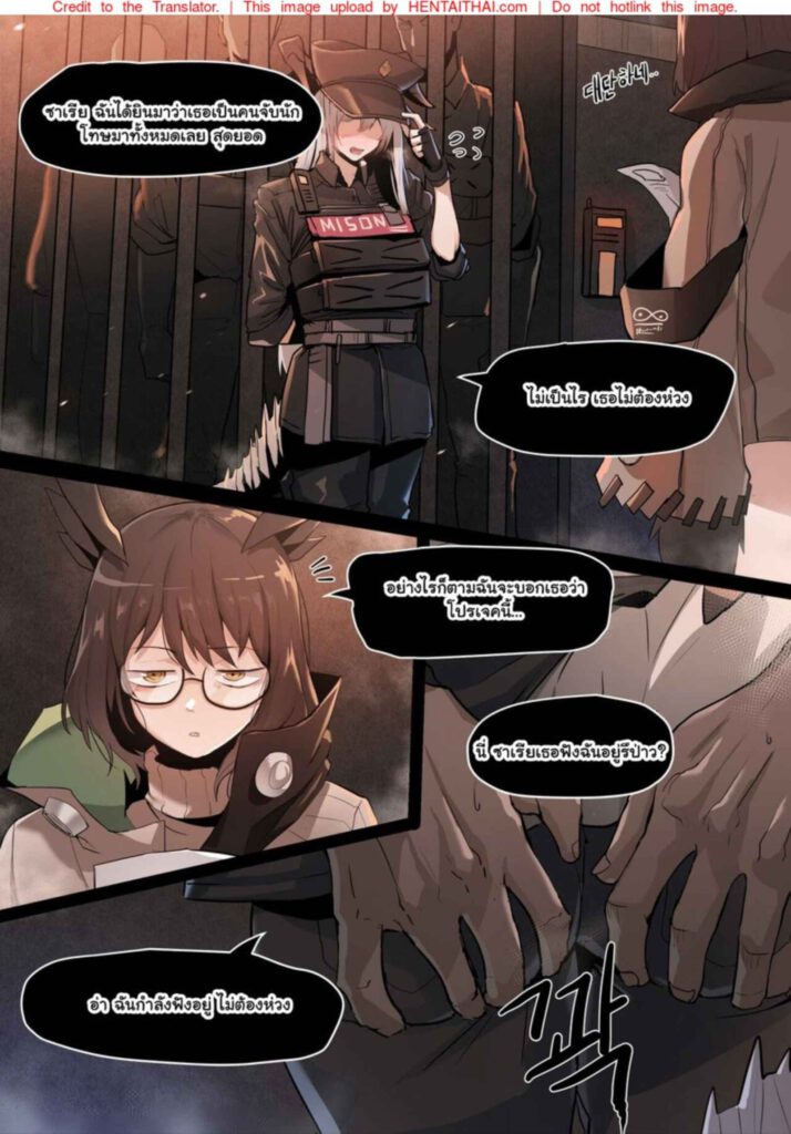 โดจิน คุณซาเรียเปลี่ยนไป 024425 - [Dodok] 야쓰필드 (Arknights) (4)