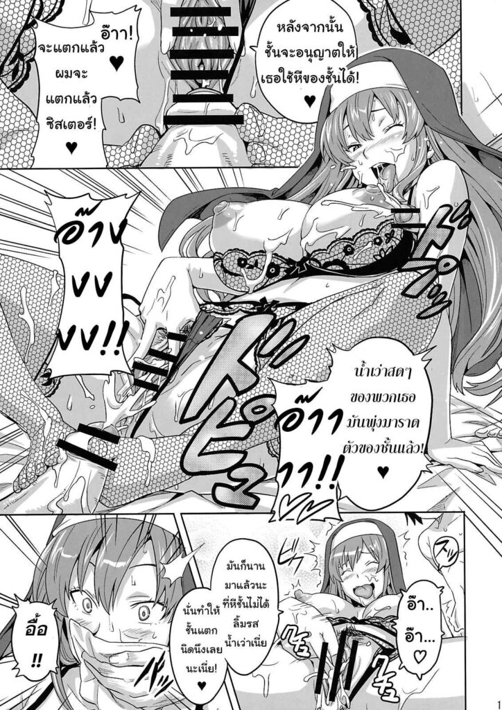 โดจิน คุณซิสเตอร์สุดหื่น 009914 - (C74) [Shinjugai (Takeda Hiromitsu)] (10)