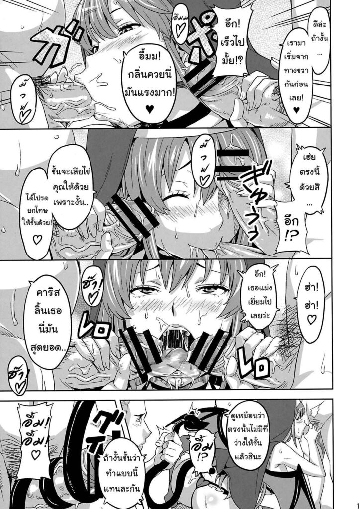 โดจิน คุณซิสเตอร์สุดหื่น 009914 - (C74) [Shinjugai (Takeda Hiromitsu)] (16)