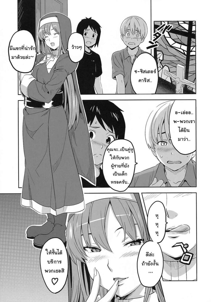 โดจิน คุณซิสเตอร์สุดหื่น 009914 - (C74) [Shinjugai (Takeda Hiromitsu)] (2)