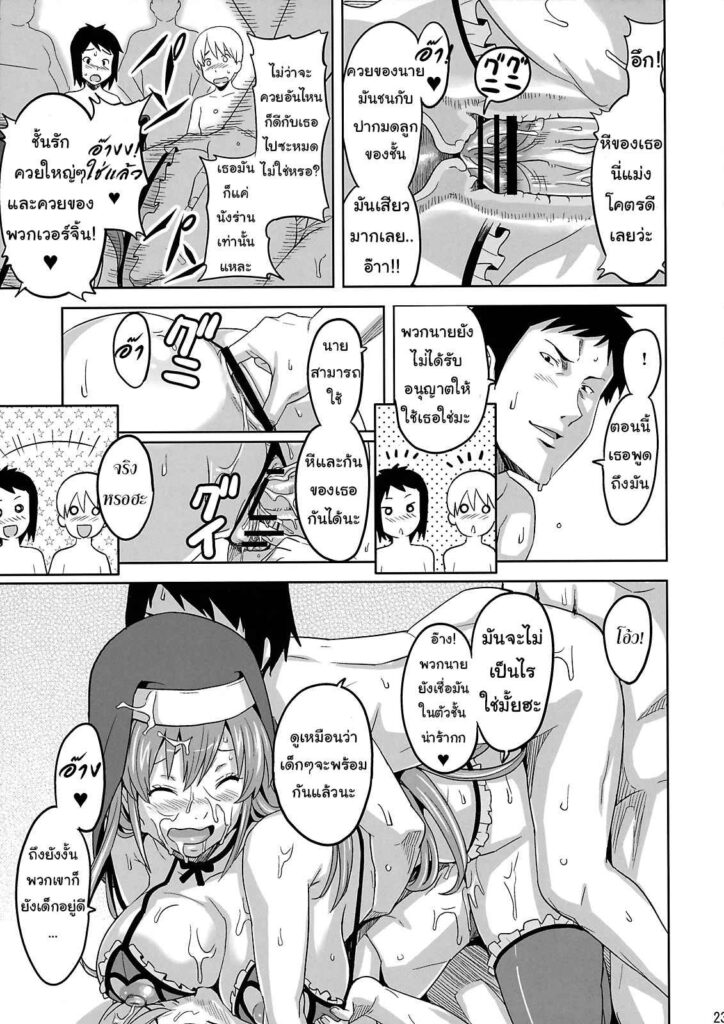 โดจิน คุณซิสเตอร์สุดหื่น 009914 - (C74) [Shinjugai (Takeda Hiromitsu)] (20)