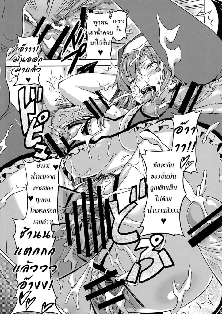 โดจิน คุณซิสเตอร์สุดหื่น 009914 - (C74) [Shinjugai (Takeda Hiromitsu)] (24)