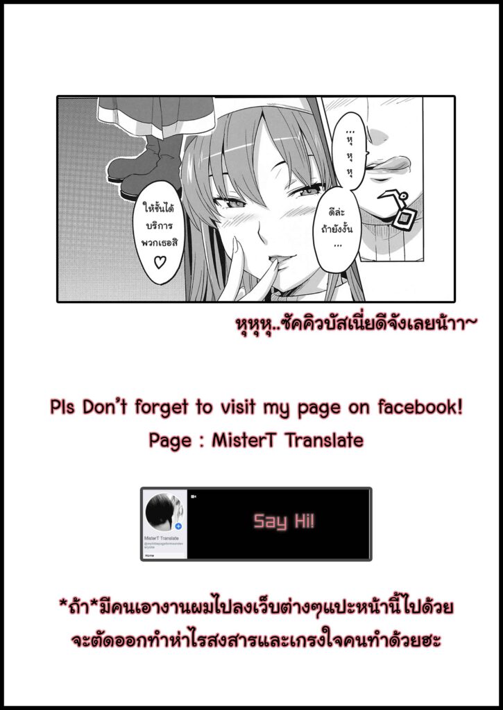 โดจิน คุณซิสเตอร์สุดหื่น 009914 - (C74) [Shinjugai (Takeda Hiromitsu)] (26)