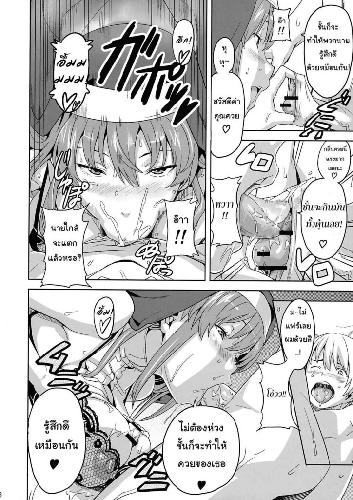 โดจิน คุณซิสเตอร์สุดหื่น 009914 - (C74) [Shinjugai (Takeda Hiromitsu)] (5)