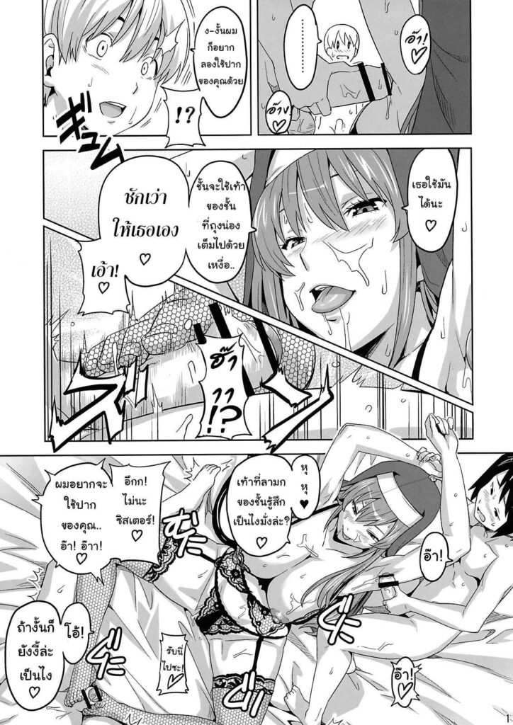 โดจิน คุณซิสเตอร์สุดหื่น 009914 - (C74) [Shinjugai (Takeda Hiromitsu)] (8)