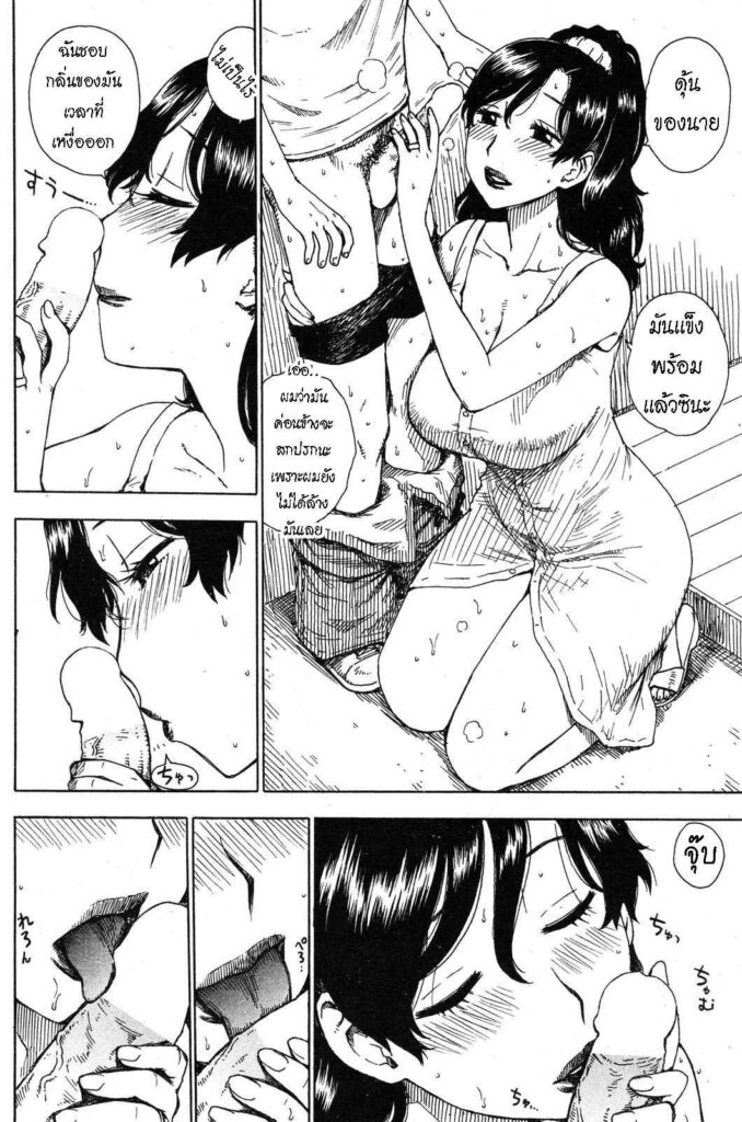 โดจิน คุณนายติดใจซะแล้ว 013913 - [Karma Tatsurou] Tonari no Hitozuma (4)