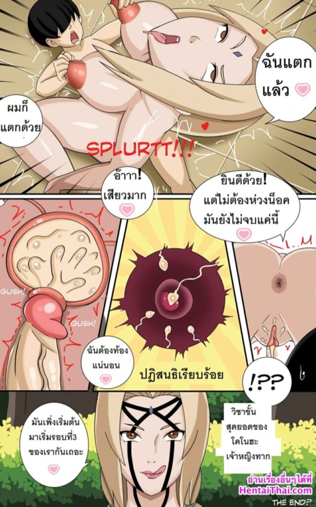 โดจิน คุณป้ารักเด็ก 025524 - [Vn Simp] Tsunades date (Naruto) (12)