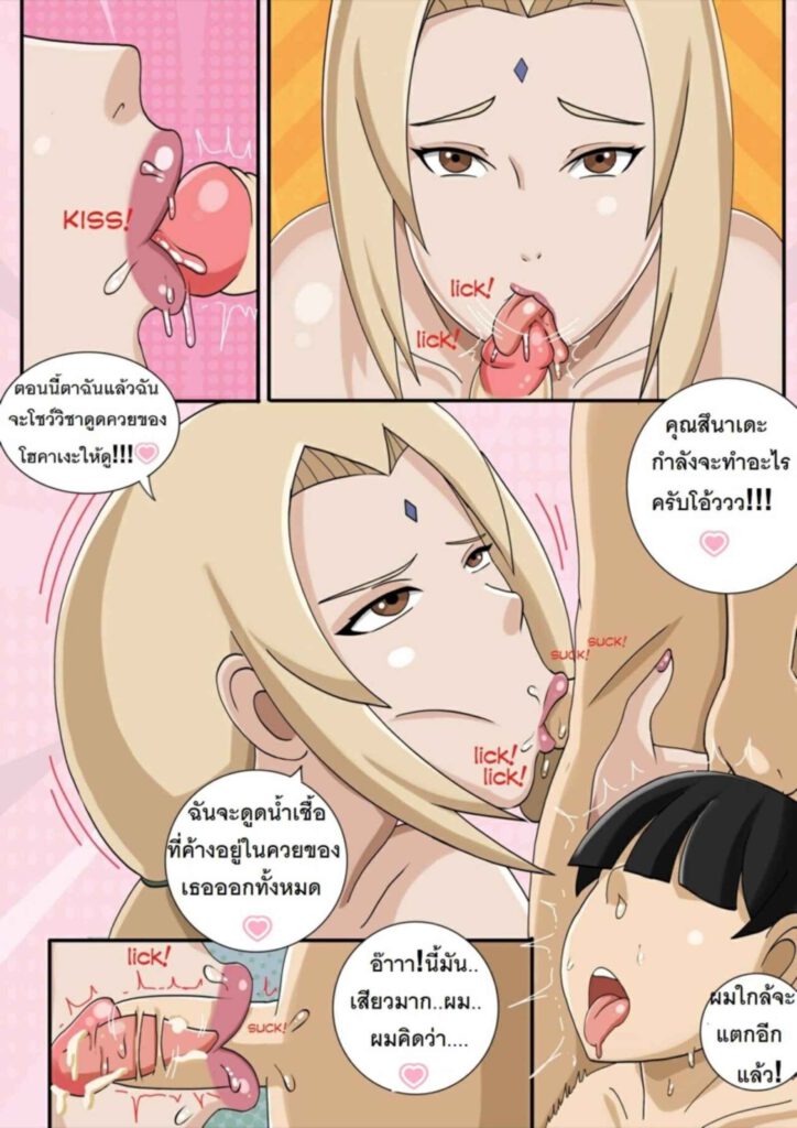 โดจิน คุณป้ารักเด็ก 025524 - [Vn Simp] Tsunades date (Naruto) (9)