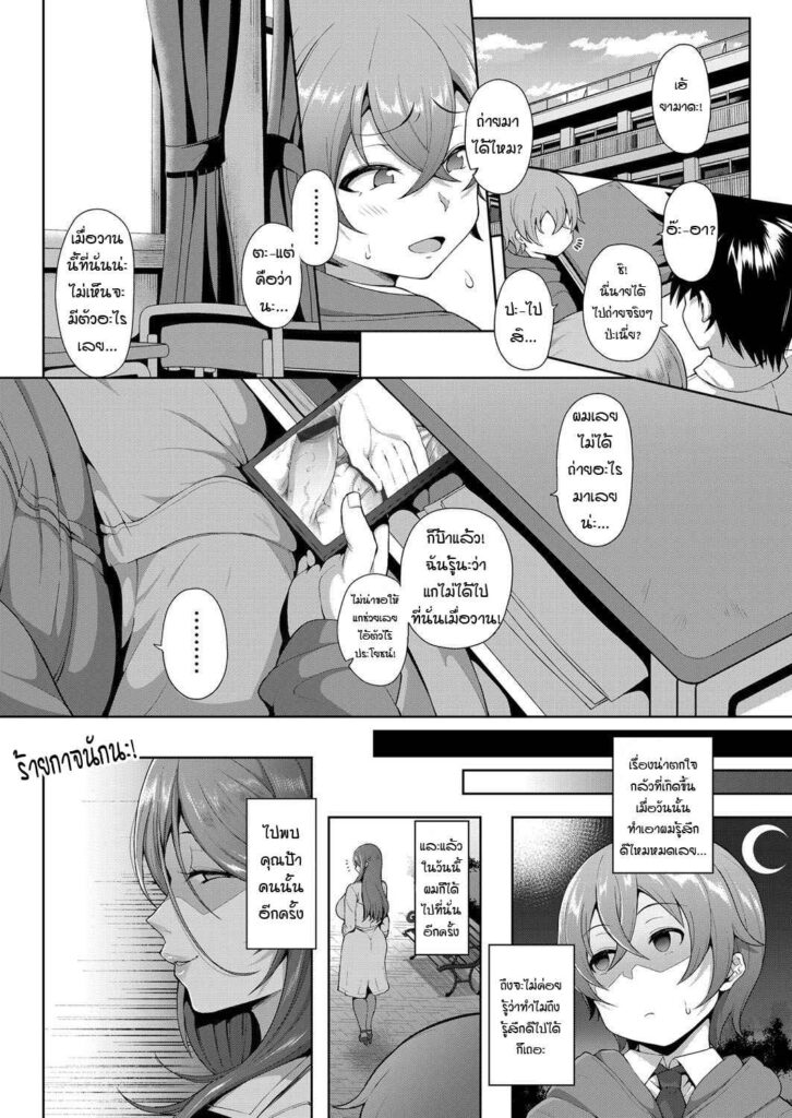 โดจิน คุณป้าหื่นกามโรคจิต 013300 [Tawara Hiryuu] Daisan Kouen (12)