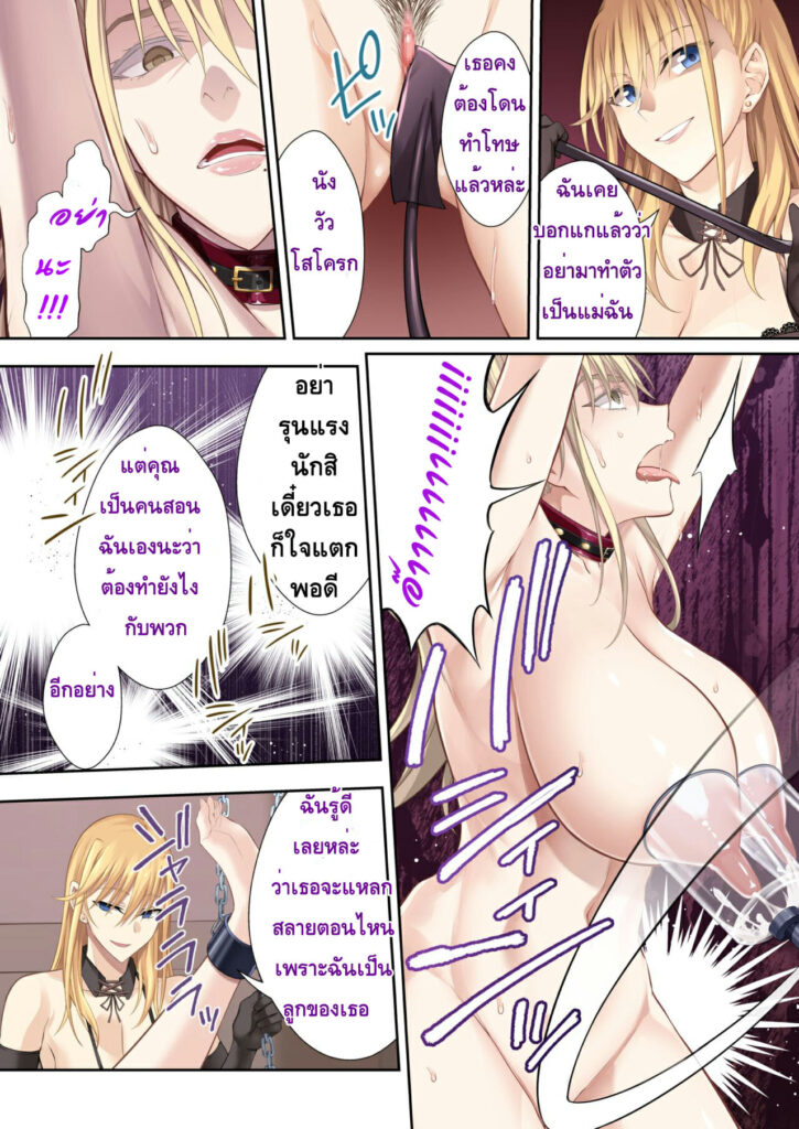 โดจิน คุณป้าหื่นกามโรคจิต 013300 [Tawara Hiryuu] Daisan Kouen (22)