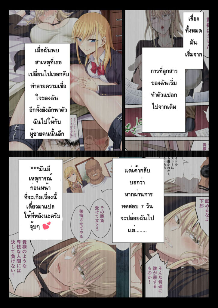 โดจิน คุณป้าหื่นกามโรคจิต 013300 [Tawara Hiryuu] Daisan Kouen (3)