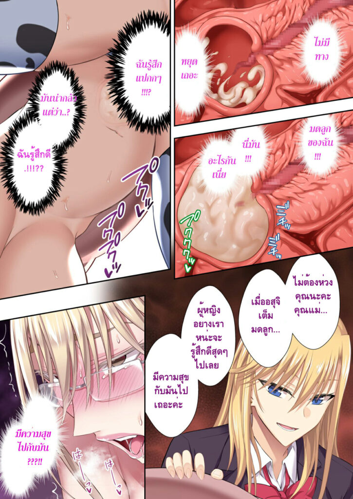 โดจิน คุณป้าหื่นกามโรคจิต 013300 [Tawara Hiryuu] Daisan Kouen (43)