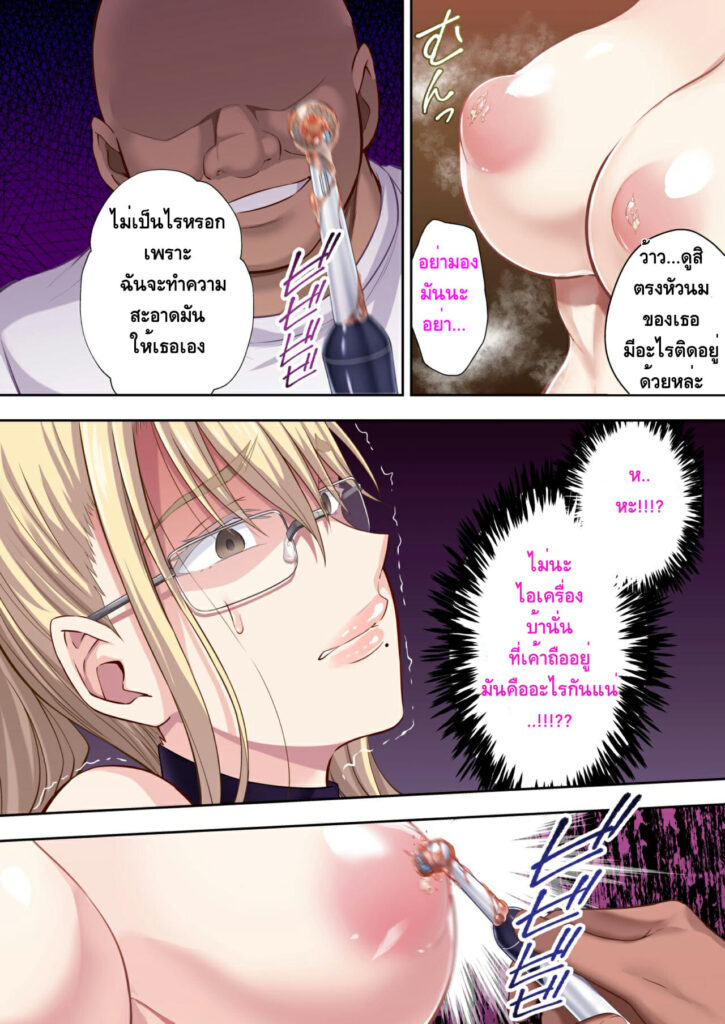 โดจิน คุณป้าหื่นกามโรคจิต 013300 [Tawara Hiryuu] Daisan Kouen (6)